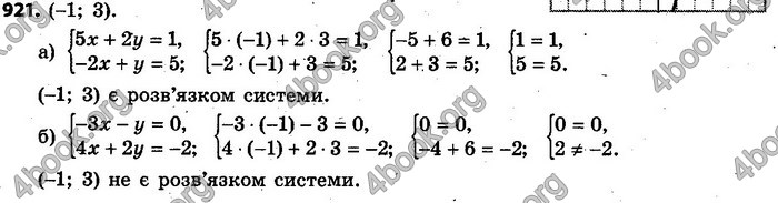 Відповіді Алгебра 7 клас Кравчук 2015. ГДЗ