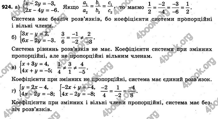 Відповіді Алгебра 7 клас Кравчук 2015. ГДЗ