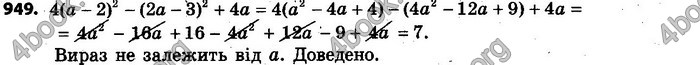 Відповіді Алгебра 7 клас Кравчук 2015. ГДЗ