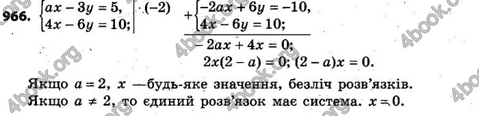 Відповіді Алгебра 7 клас Кравчук 2015. ГДЗ