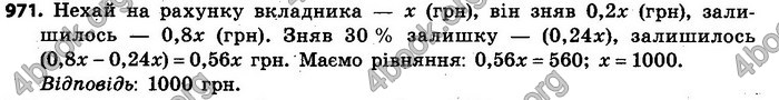 Відповіді Алгебра 7 клас Кравчук 2015. ГДЗ