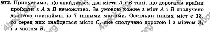 Відповіді Алгебра 7 клас Кравчук 2015. ГДЗ