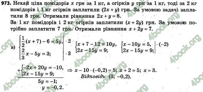 Відповіді Алгебра 7 клас Кравчук 2015. ГДЗ