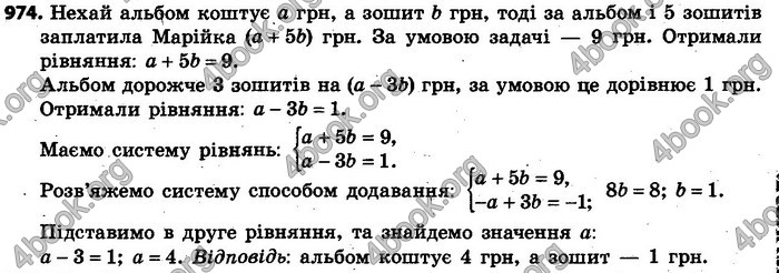 Відповіді Алгебра 7 клас Кравчук 2015. ГДЗ