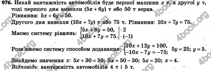 Відповіді Алгебра 7 клас Кравчук 2015. ГДЗ