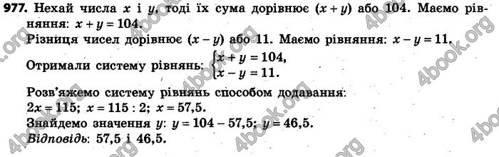 Відповіді Алгебра 7 клас Кравчук 2015. ГДЗ