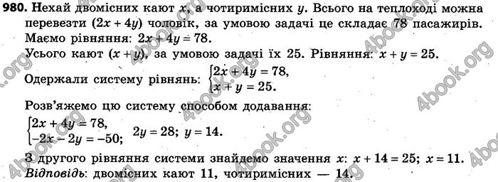 Відповіді Алгебра 7 клас Кравчук 2015. ГДЗ