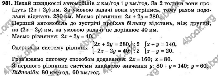 Відповіді Алгебра 7 клас Кравчук 2015. ГДЗ