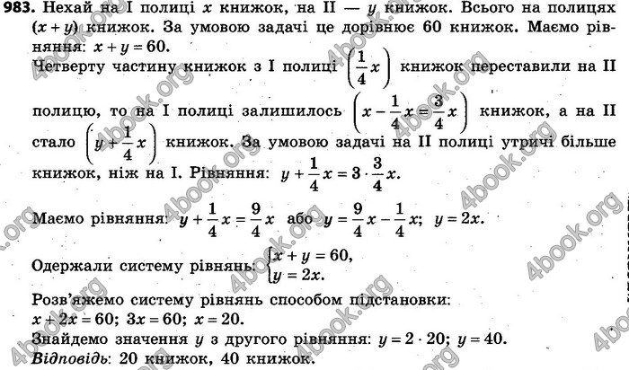 Відповіді Алгебра 7 клас Кравчук 2015. ГДЗ