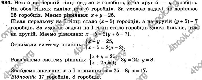 Відповіді Алгебра 7 клас Кравчук 2015. ГДЗ