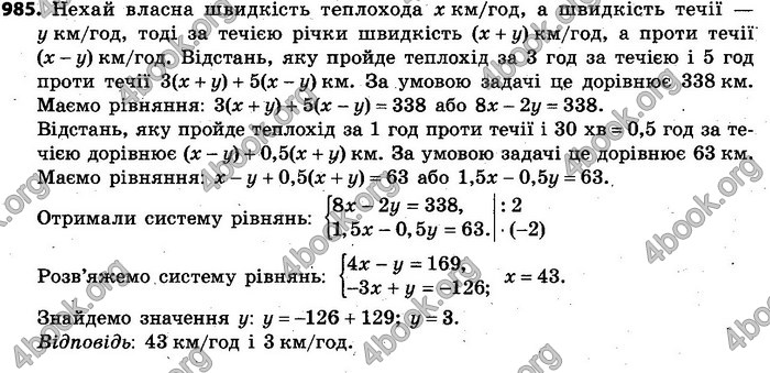 Відповіді Алгебра 7 клас Кравчук 2015. ГДЗ