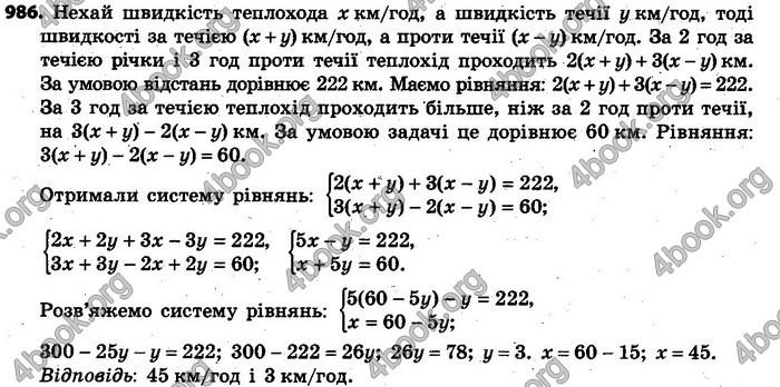 Відповіді Алгебра 7 клас Кравчук 2015. ГДЗ