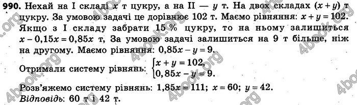 Відповіді Алгебра 7 клас Кравчук 2015. ГДЗ