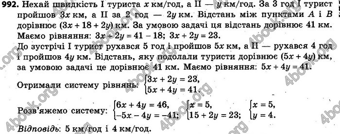 Відповіді Алгебра 7 клас Кравчук 2015. ГДЗ