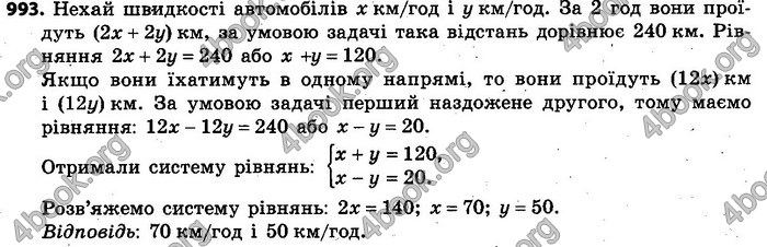 Відповіді Алгебра 7 клас Кравчук 2015. ГДЗ