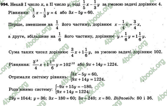 Відповіді Алгебра 7 клас Кравчук 2015. ГДЗ