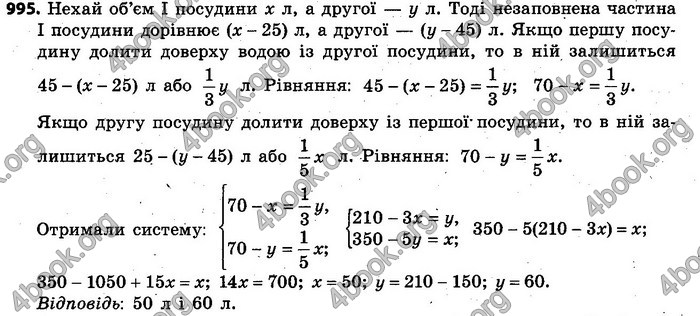 Відповіді Алгебра 7 клас Кравчук 2015. ГДЗ