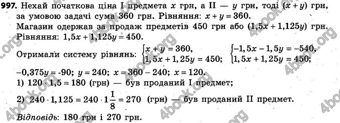 Відповіді Алгебра 7 клас Кравчук 2015. ГДЗ