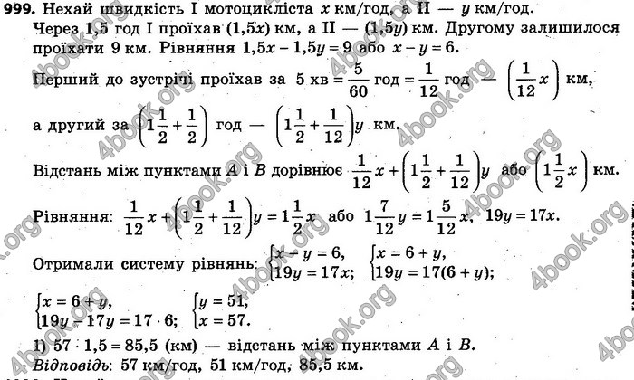 Відповіді Алгебра 7 клас Кравчук 2015. ГДЗ