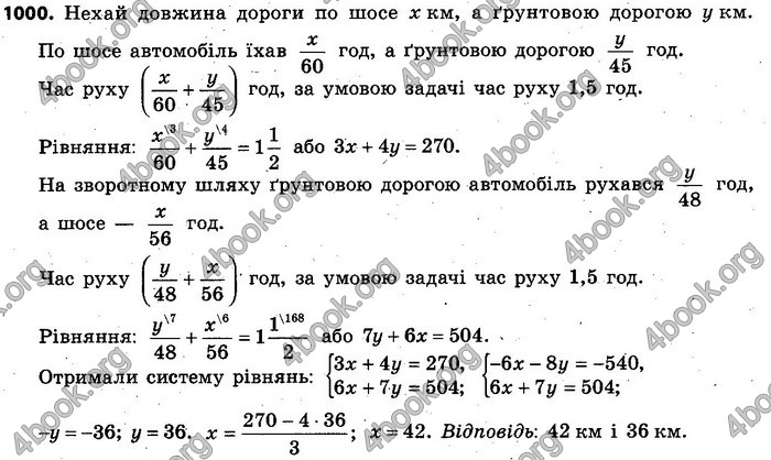 Відповіді Алгебра 7 клас Кравчук 2015. ГДЗ