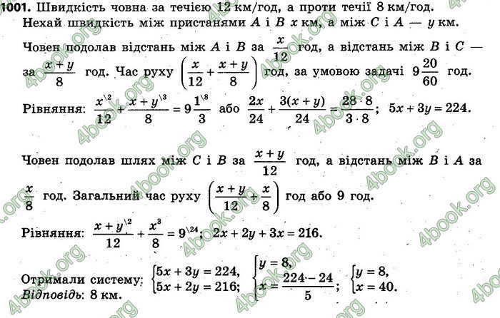 Відповіді Алгебра 7 клас Кравчук 2015. ГДЗ