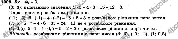 Відповіді Алгебра 7 клас Кравчук 2015. ГДЗ