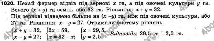 Відповіді Алгебра 7 клас Кравчук 2015. ГДЗ