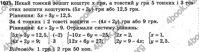 Відповіді Алгебра 7 клас Кравчук 2015. ГДЗ