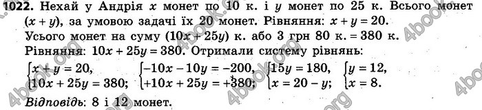 Відповіді Алгебра 7 клас Кравчук 2015. ГДЗ