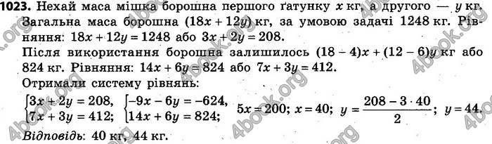 Відповіді Алгебра 7 клас Кравчук 2015. ГДЗ