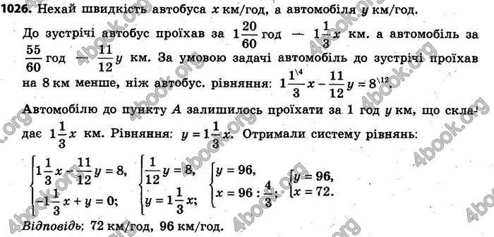 Відповіді Алгебра 7 клас Кравчук 2015. ГДЗ