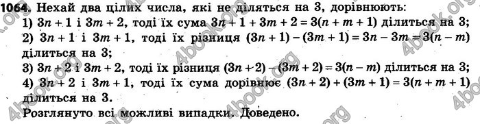 Відповіді Алгебра 7 клас Кравчук 2015. ГДЗ