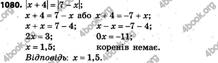 Відповіді Алгебра 7 клас Кравчук 2015. ГДЗ