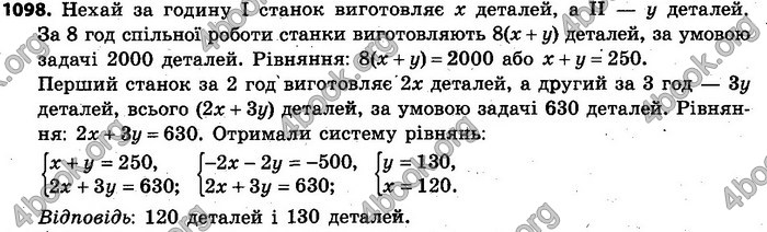 Відповіді Алгебра 7 клас Кравчук 2015. ГДЗ