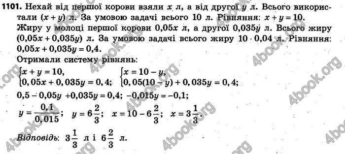Відповіді Алгебра 7 клас Кравчук 2015. ГДЗ