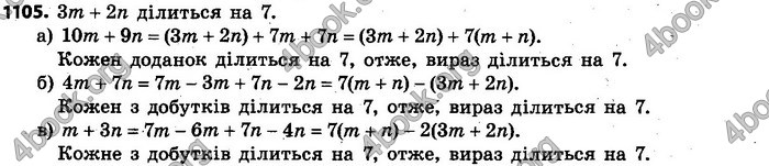 Відповіді Алгебра 7 клас Кравчук 2015. ГДЗ