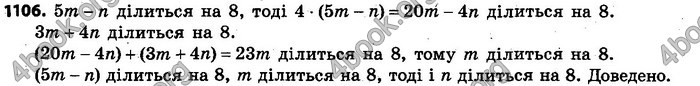 Відповіді Алгебра 7 клас Кравчук 2015. ГДЗ