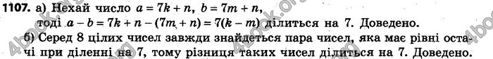 Відповіді Алгебра 7 клас Кравчук 2015. ГДЗ