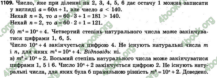 Відповіді Алгебра 7 клас Кравчук 2015. ГДЗ