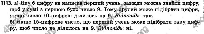 Відповіді Алгебра 7 клас Кравчук 2015. ГДЗ