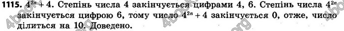 Відповіді Алгебра 7 клас Кравчук 2015. ГДЗ