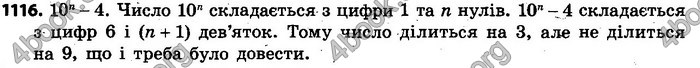 Відповіді Алгебра 7 клас Кравчук 2015. ГДЗ