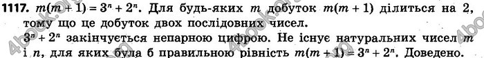 Відповіді Алгебра 7 клас Кравчук 2015. ГДЗ