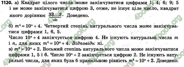 Відповіді Алгебра 7 клас Кравчук 2015. ГДЗ