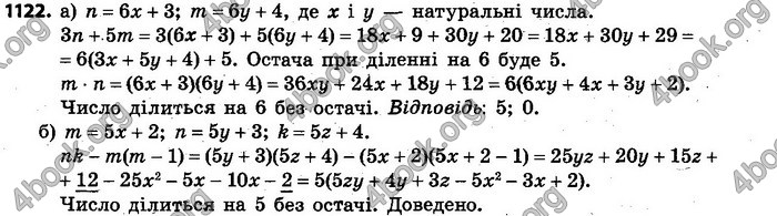 Відповіді Алгебра 7 клас Кравчук 2015. ГДЗ