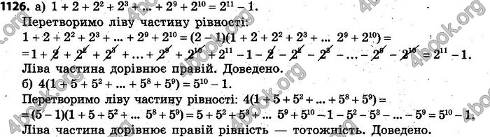 Відповіді Алгебра 7 клас Кравчук 2015. ГДЗ