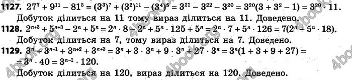 Відповіді Алгебра 7 клас Кравчук 2015. ГДЗ