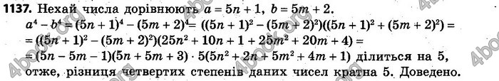 Відповіді Алгебра 7 клас Кравчук 2015. ГДЗ