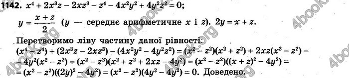 Відповіді Алгебра 7 клас Кравчук 2015. ГДЗ