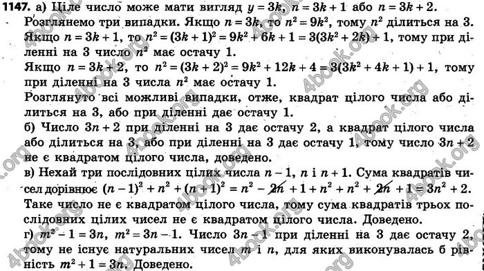 Відповіді Алгебра 7 клас Кравчук 2015. ГДЗ